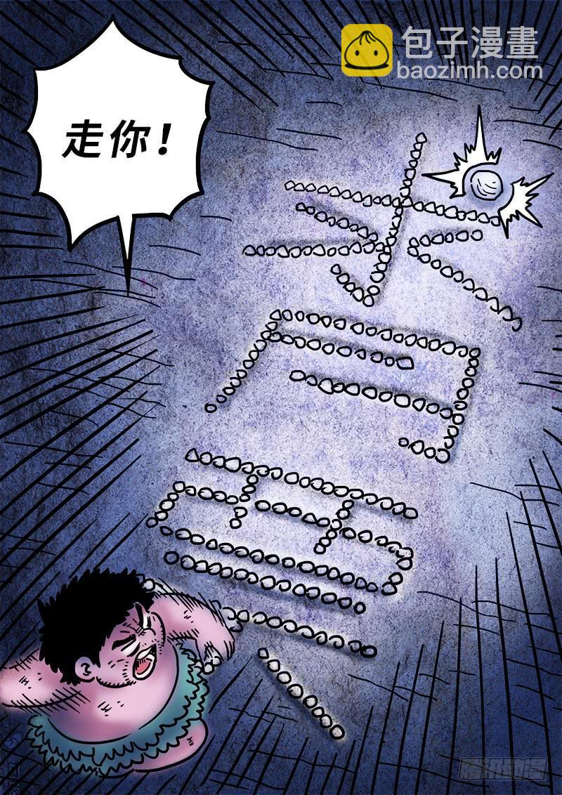 🍘我是大神仙 第二零六话·岩灵兽 第15页