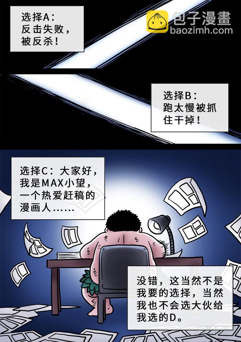 🍘我是大神仙 第二零八话·决 心 第16页