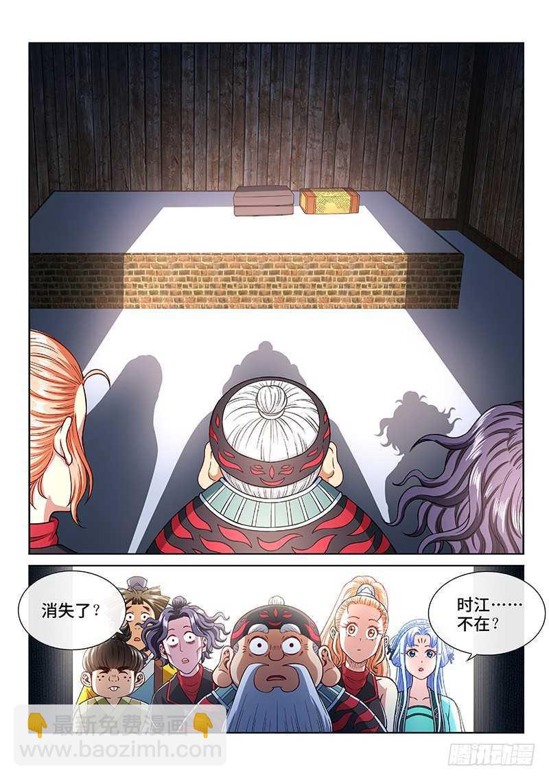 🍘我是大神仙 第二一零话·时江的交代 第14页