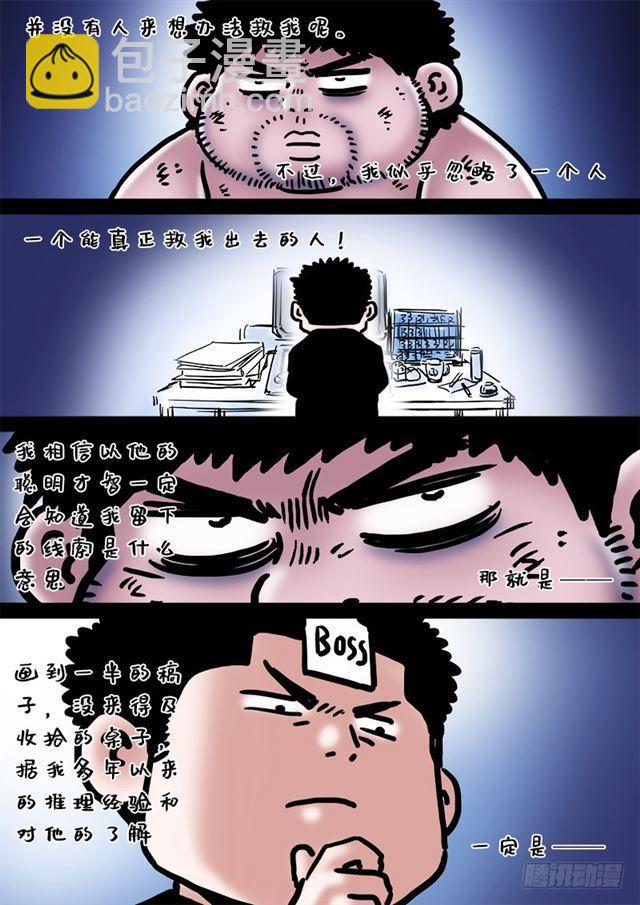 🍘我是大神仙 第二一二话·秘密行动 第19页