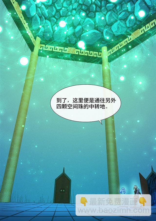 🍘我是大神仙 第二一二话·秘密行动 第7页