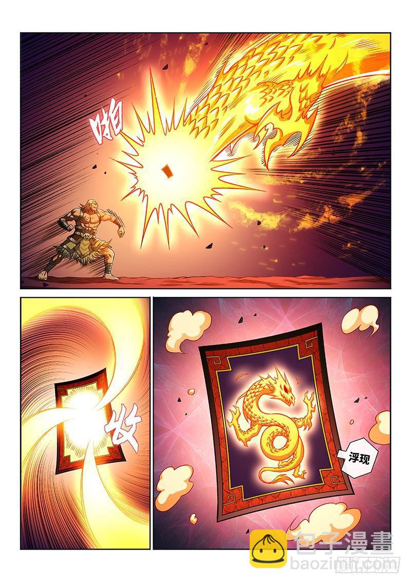 🍘我是大神仙 第二一四话·捡个拖油瓶 第13页