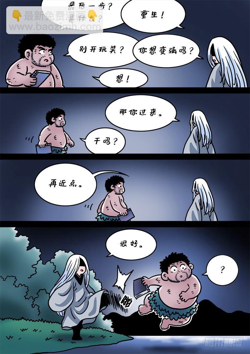 🍘我是大神仙 第二一四话·捡个拖油瓶 第19页