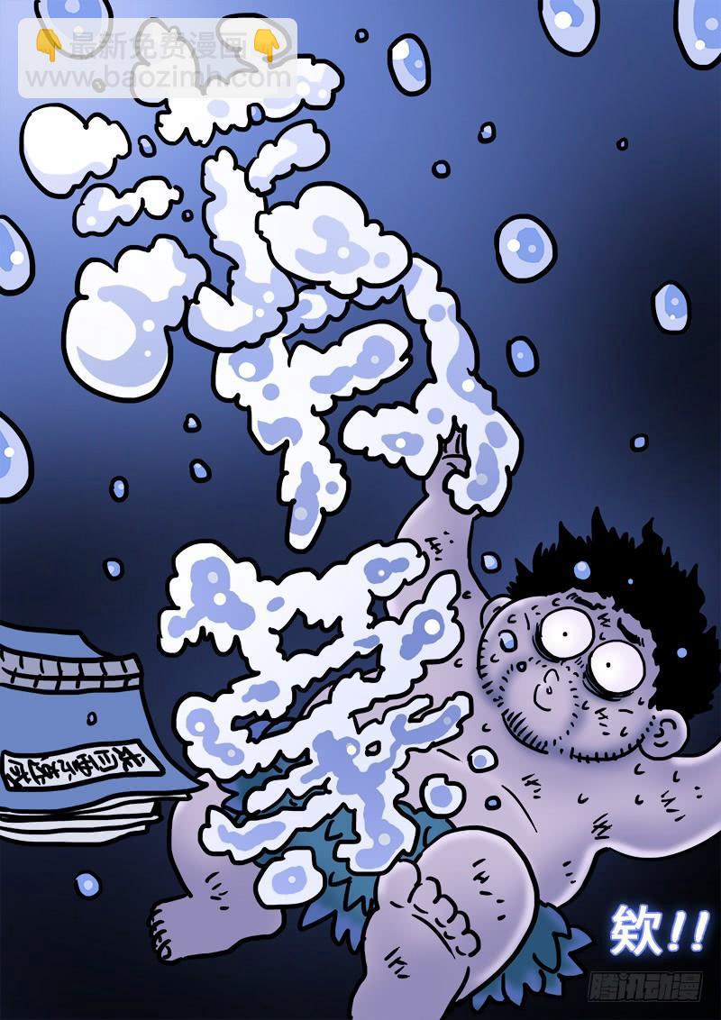 🍘我是大神仙 第二一四话·捡个拖油瓶 第20页