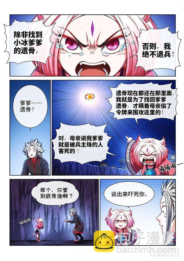 🍘我是大神仙 第二一六话·撞了个大运 第14页