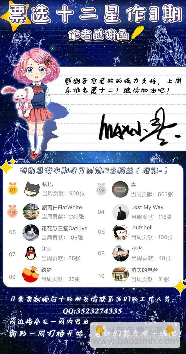 🍘我是大神仙 第二一六话·撞了个大运 第17页