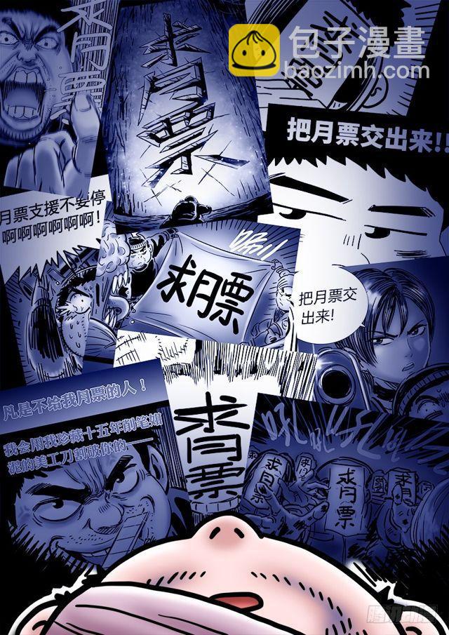 🍘我是大神仙 第二一六话·撞了个大运 第19页