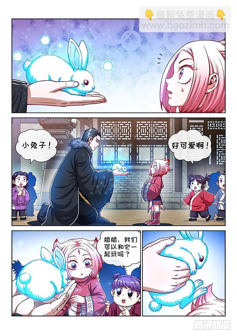 🍘我是大神仙 第二二零话·坏人还是好人？ 第11页