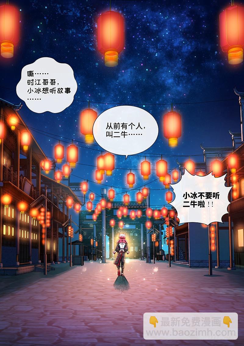 🍘我是大神仙 第二二零话·坏人还是好人？ 第19页
