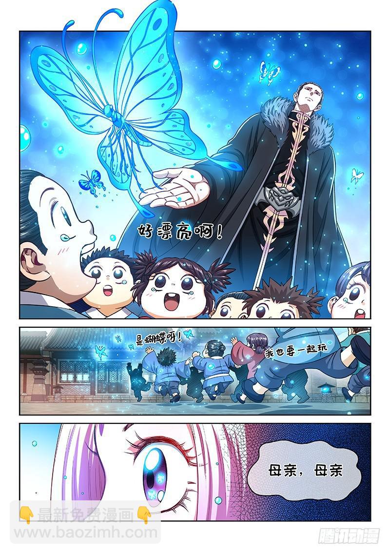 🍘我是大神仙 第二二零话·坏人还是好人？ 第9页