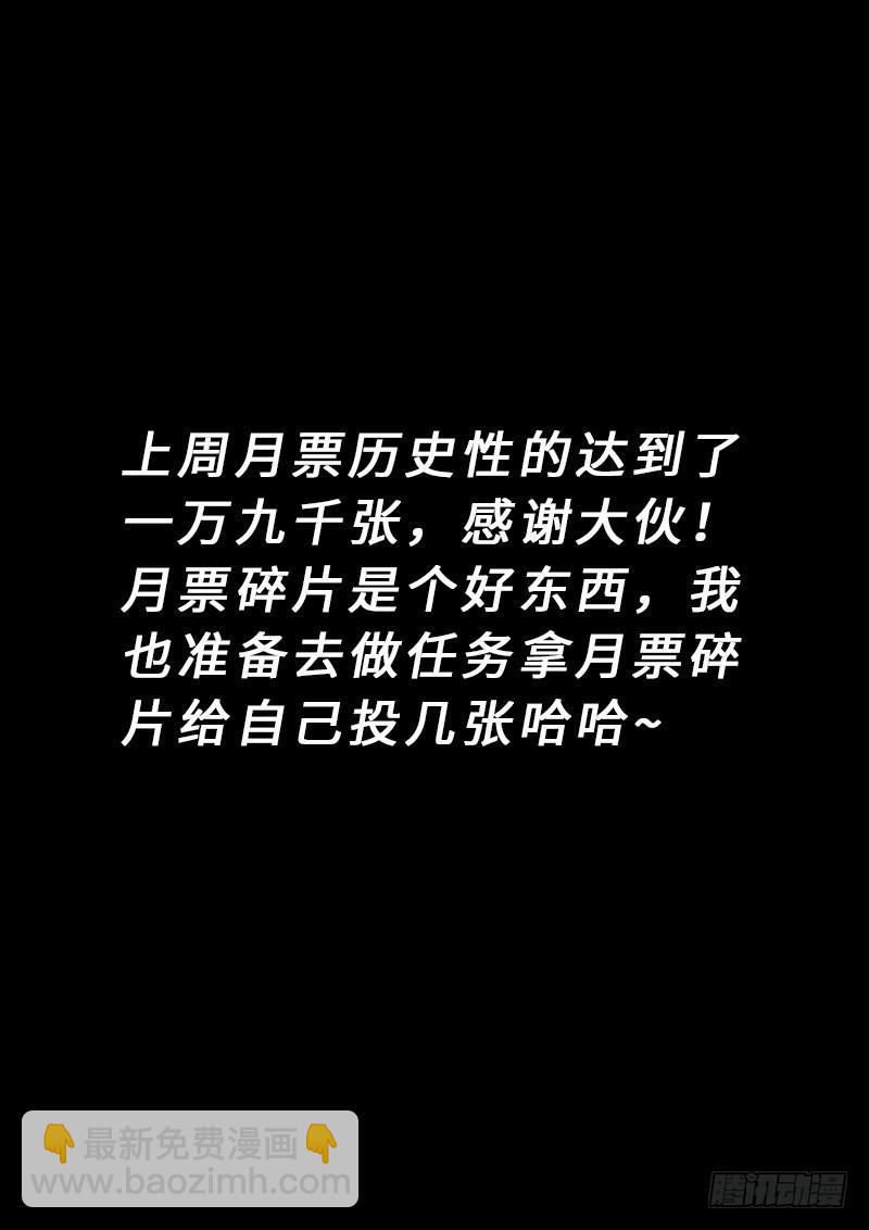 🍘我是大神仙 第二二二话·霸道与王道 第16页