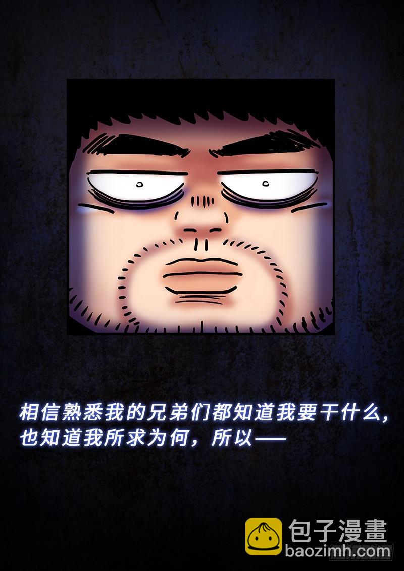 🍘我是大神仙 第二二二话·霸道与王道 第17页
