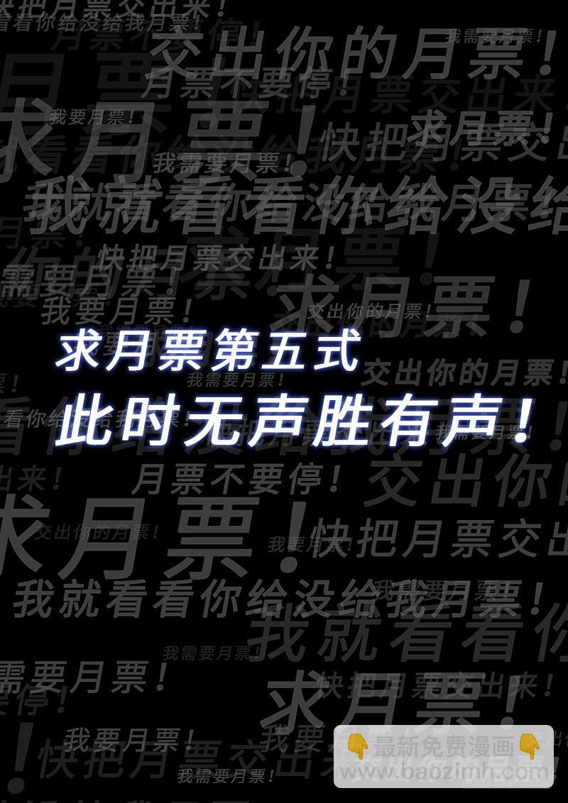 🍘我是大神仙 第二二二话·霸道与王道 第18页
