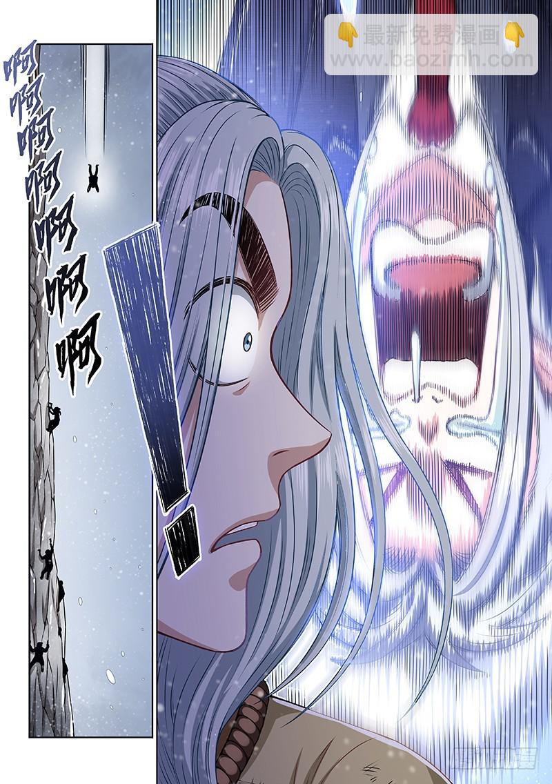 🍘我是大神仙 第二二六话·阻 拦 第14页