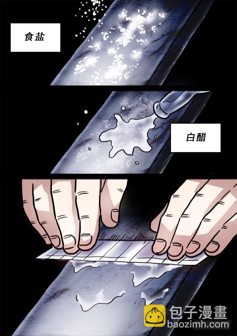 🍘我是大神仙 第二二八话·普兰笔 第22页