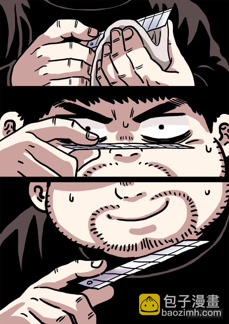 🍘我是大神仙 第二二八话·普兰笔 第23页