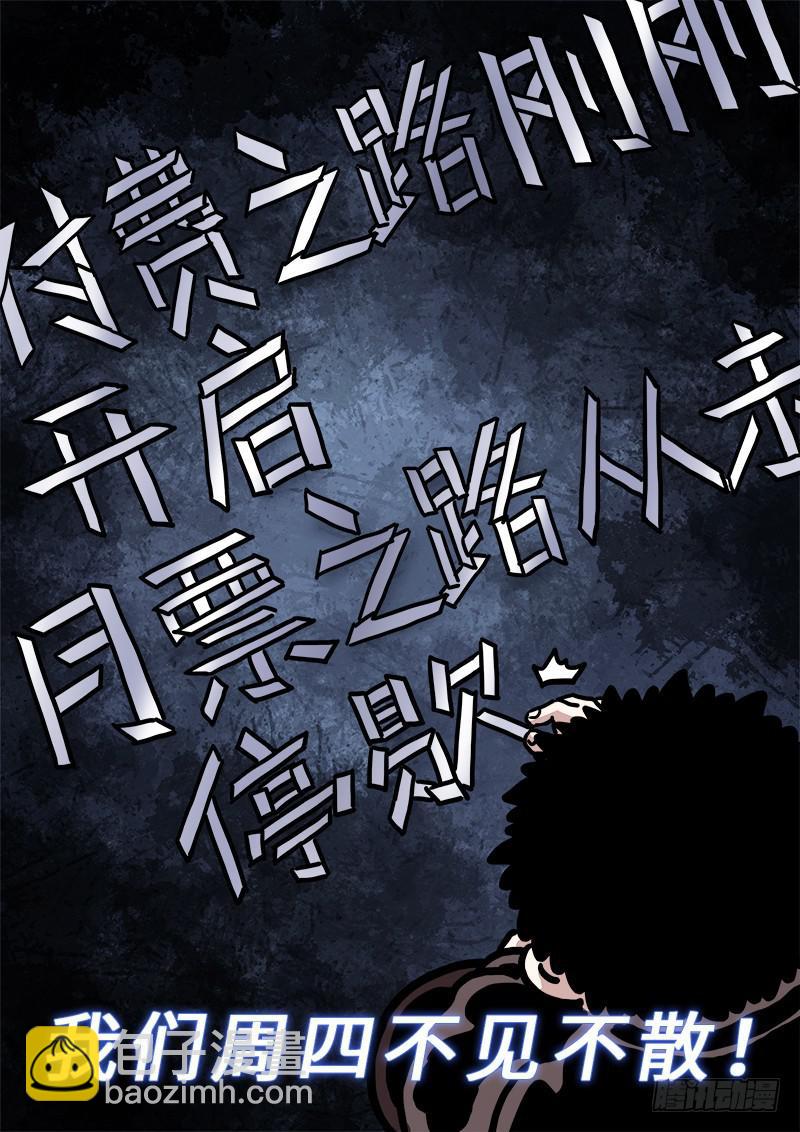 🍘我是大神仙 第二二八话·普兰笔 第24页