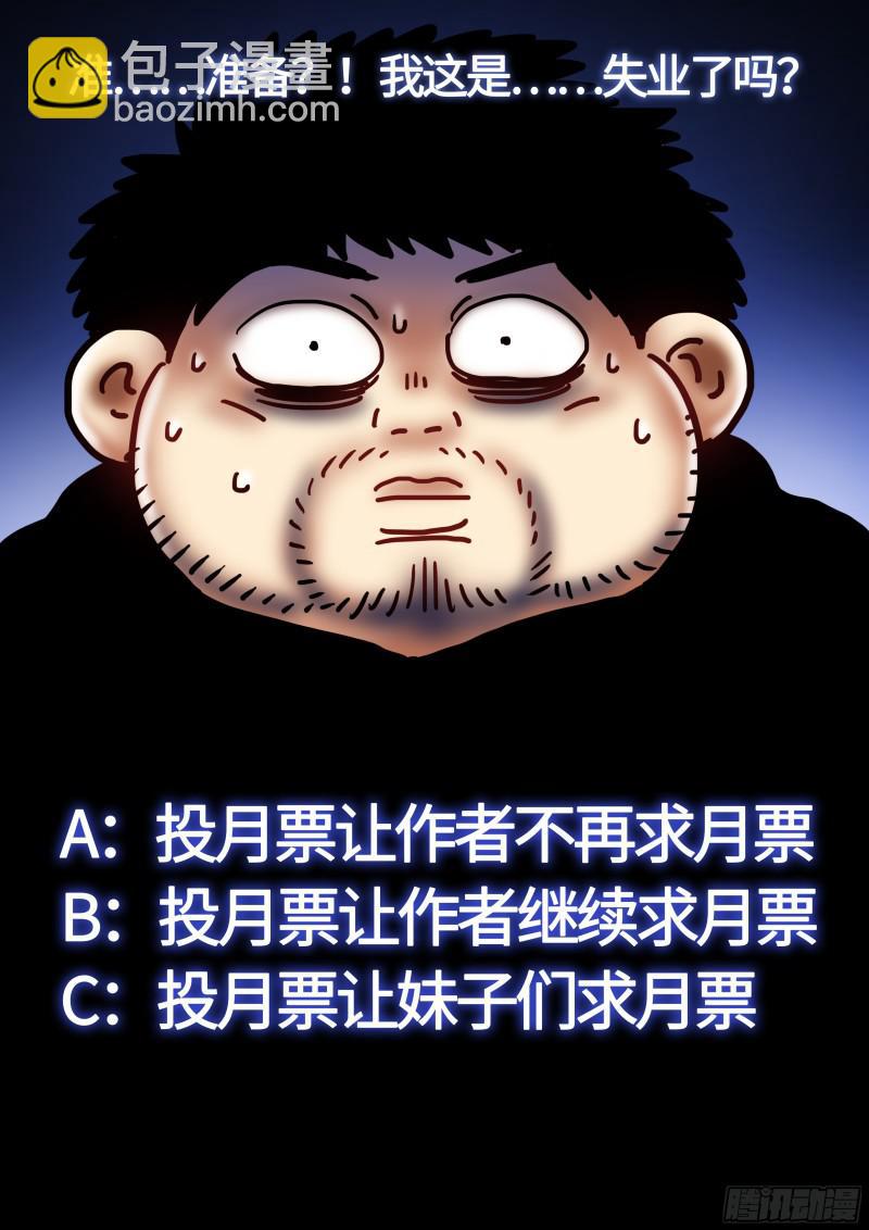 🍘我是大神仙 第二三零话·肉身劫 第17页