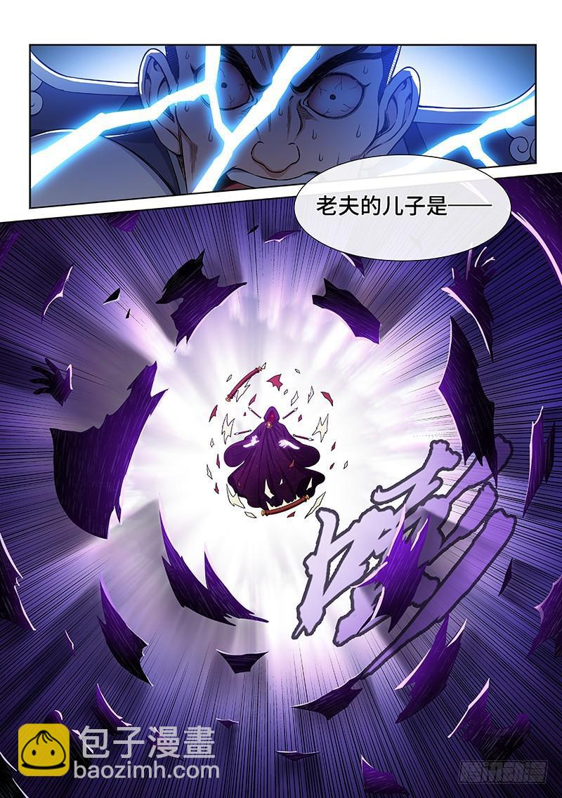 🍘我是大神仙 第二三二话·商 人 第8页