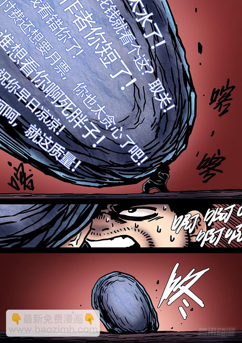 🍘我是大神仙 第二三七话·争 执 第17页