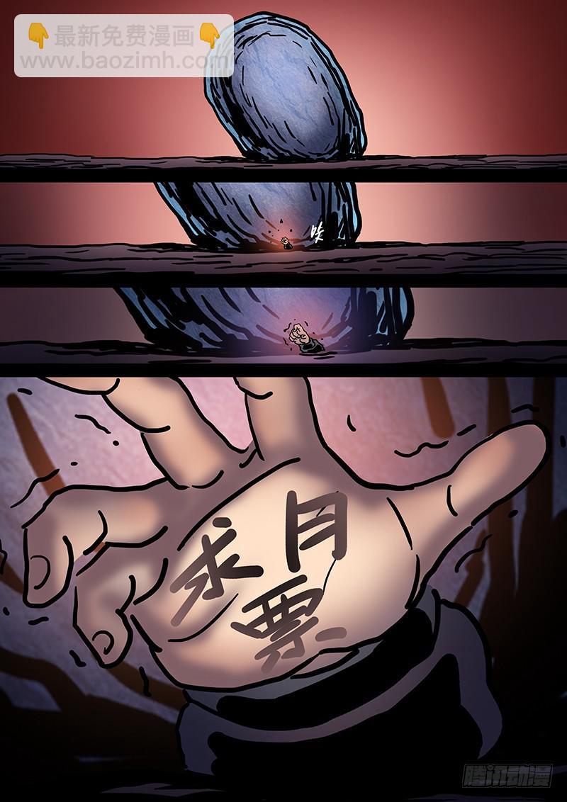 🍘我是大神仙 第二三七话·争 执 第18页