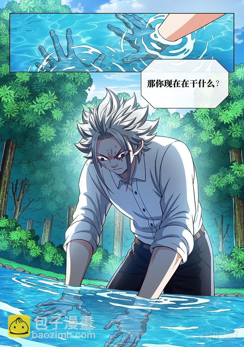 🍘我是大神仙 第二四一话·疏 远 第19页