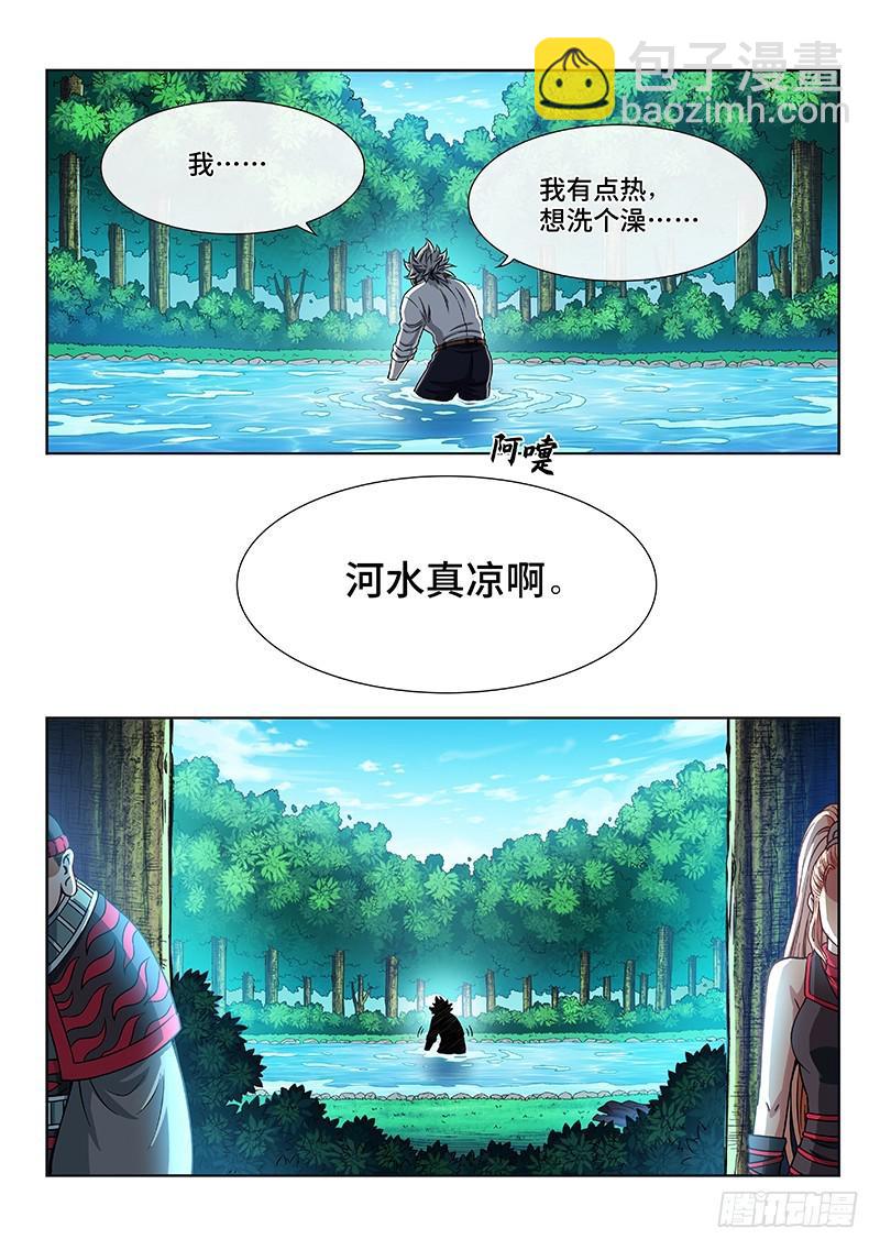 🍘我是大神仙 第二四一话·疏 远 第20页