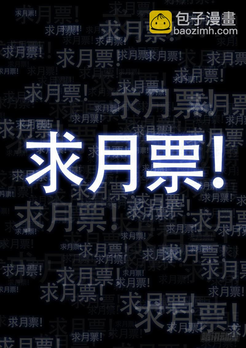 🍘我是大神仙 第二四一话·疏 远 第21页