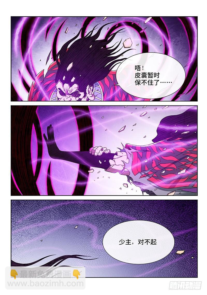 🍘我是大神仙 第二四五话·命 运 第12页