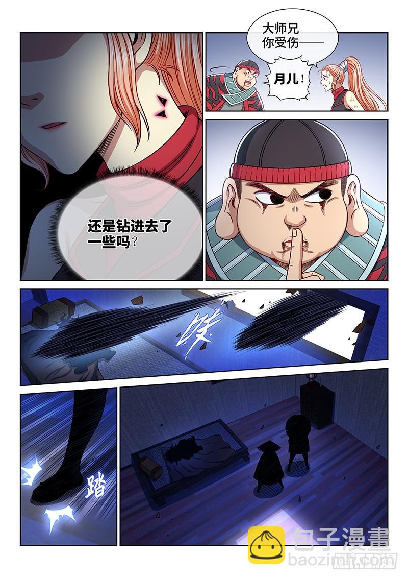 🍘我是大神仙 第二四五话·命 运 第15页