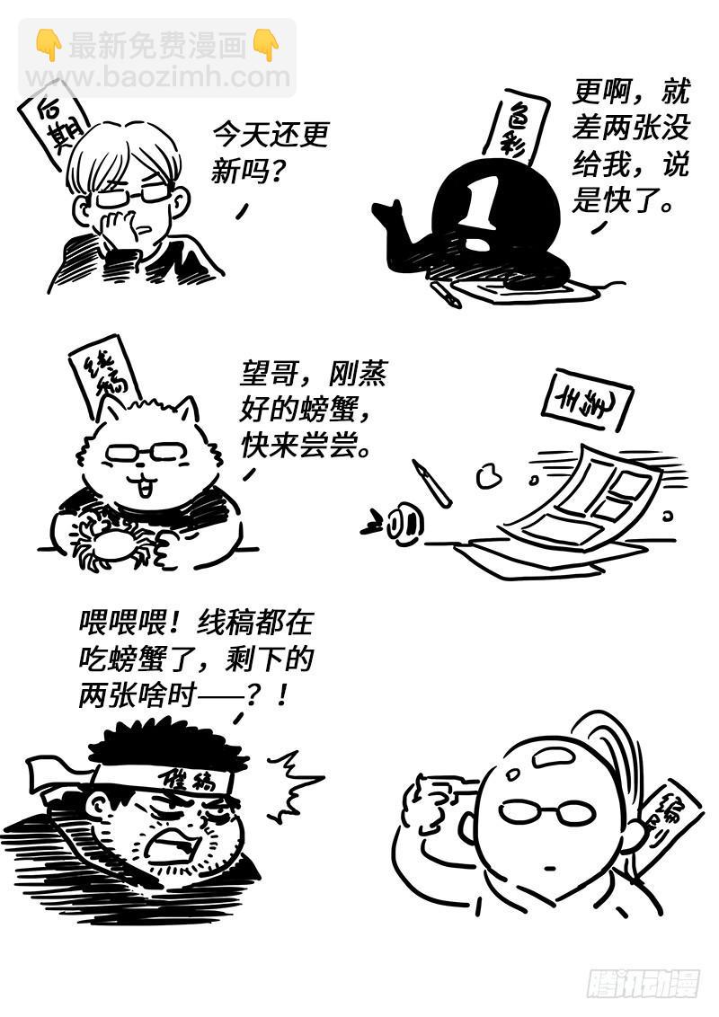 🍘我是大神仙 第二四五话·命 运 第18页