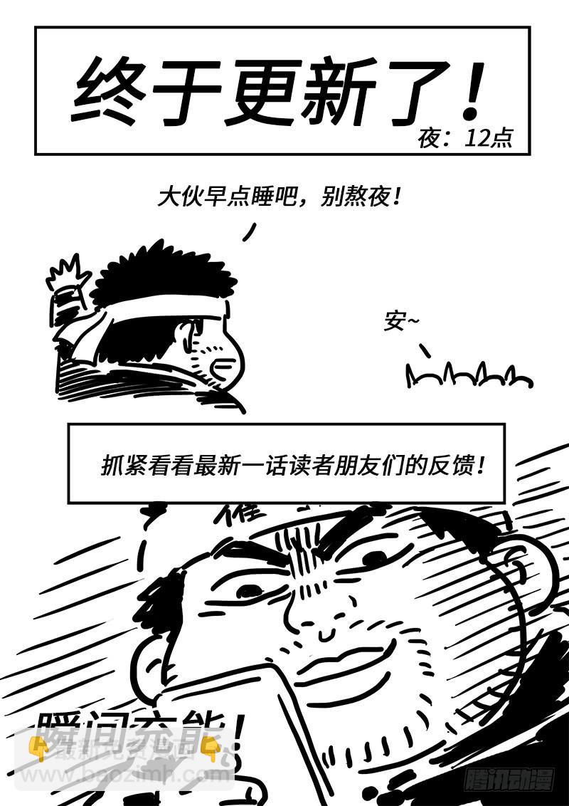 🍘我是大神仙 第二四五话·命 运 第19页