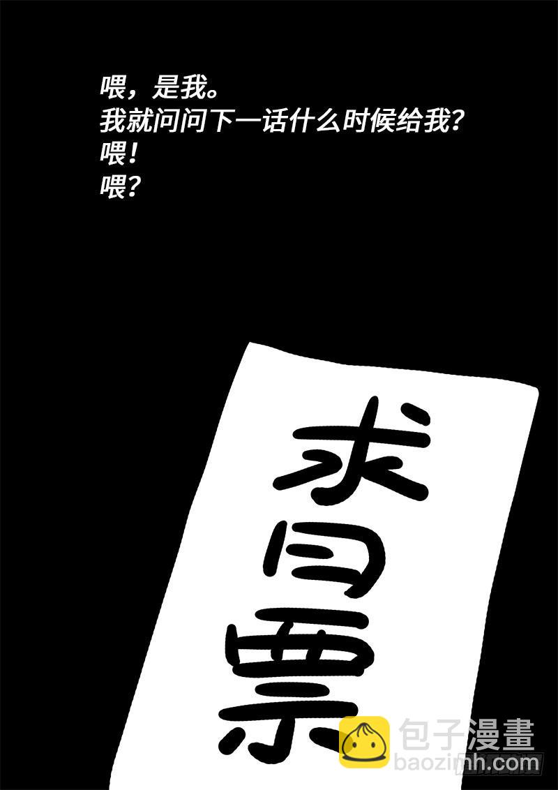 🍘我是大神仙 第二四五话·命 运 第20页
