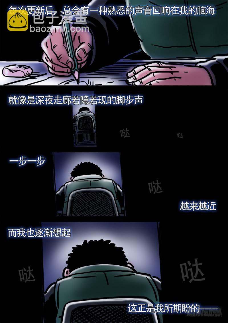 🍘我是大神仙 第二四九话·倒计时 第15页