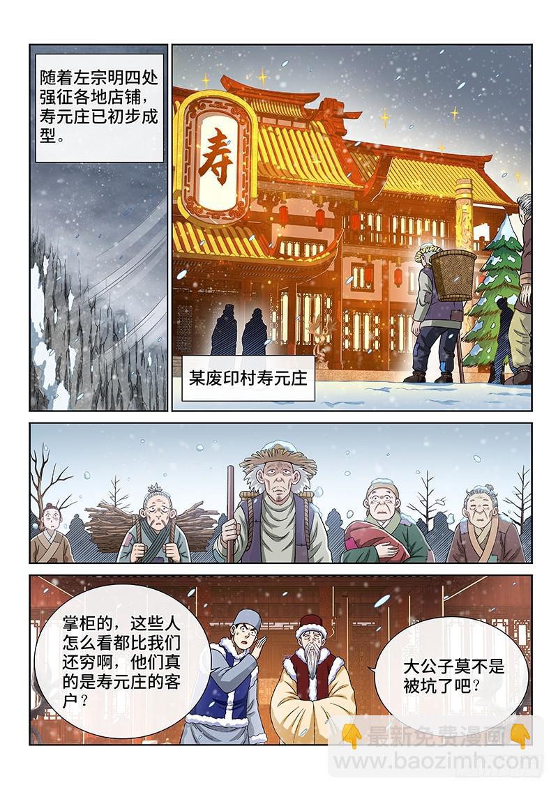 🍘我是大神仙 第二五一话·修 行 第12页