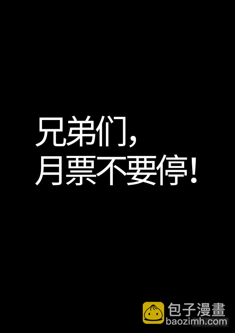 🍘我是大神仙 第二五一话·修 行 第17页