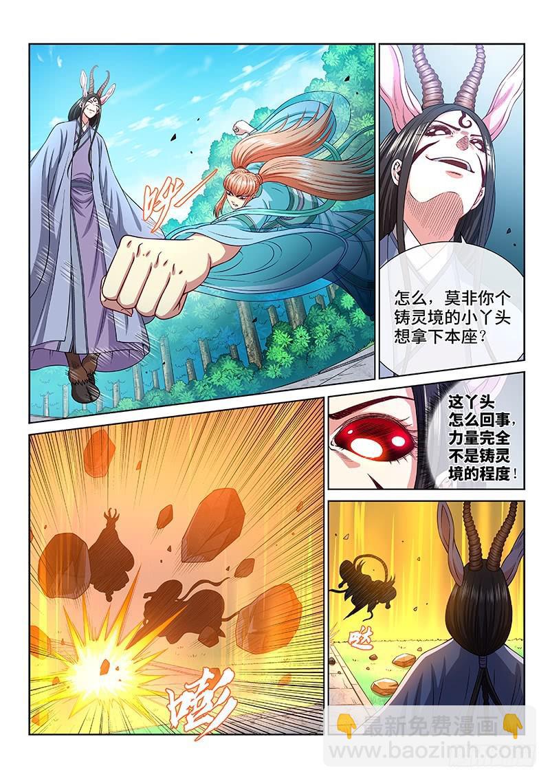 🍘我是大神仙 第二五七话·犹豫与觉悟 第12页