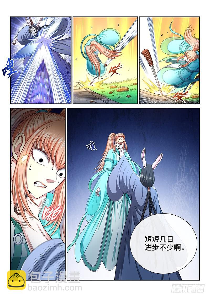 🍘我是大神仙 第二五七话·犹豫与觉悟 第13页