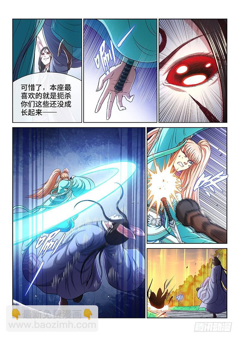 🍘我是大神仙 第二五七话·犹豫与觉悟 第14页