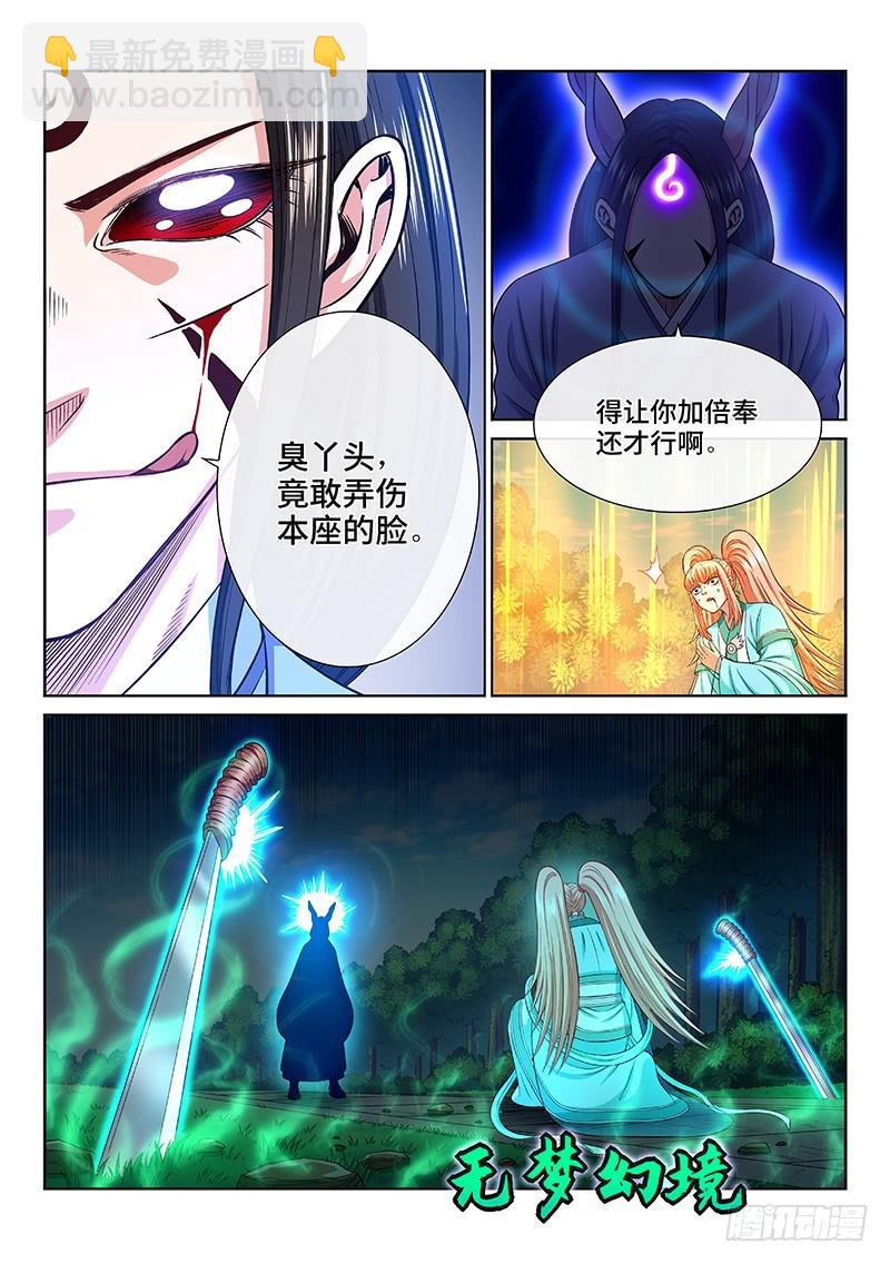 🍘我是大神仙 第二五七话·犹豫与觉悟 第15页