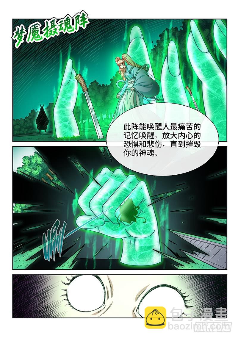 🍘我是大神仙 第二五七话·犹豫与觉悟 第16页