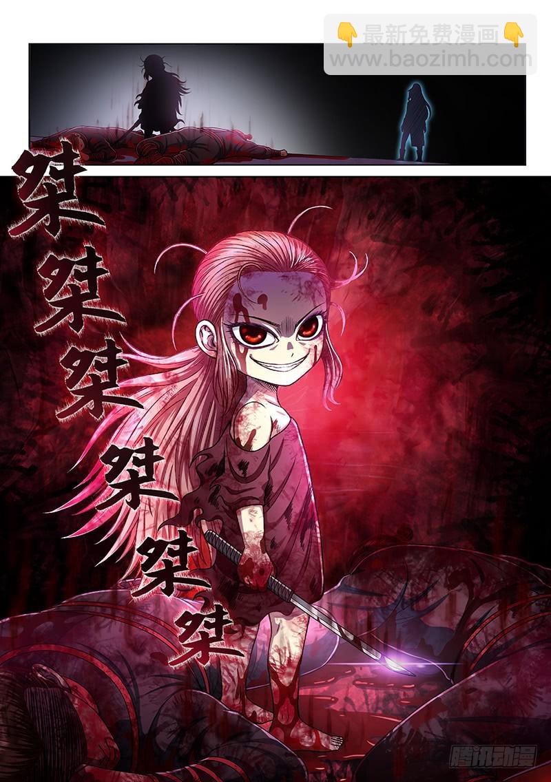 🍘我是大神仙 第二五七话·犹豫与觉悟 第18页