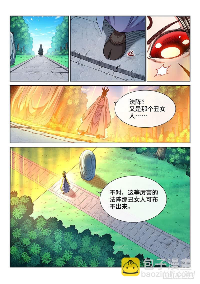 🍘我是大神仙 第二五七话·犹豫与觉悟 第7页