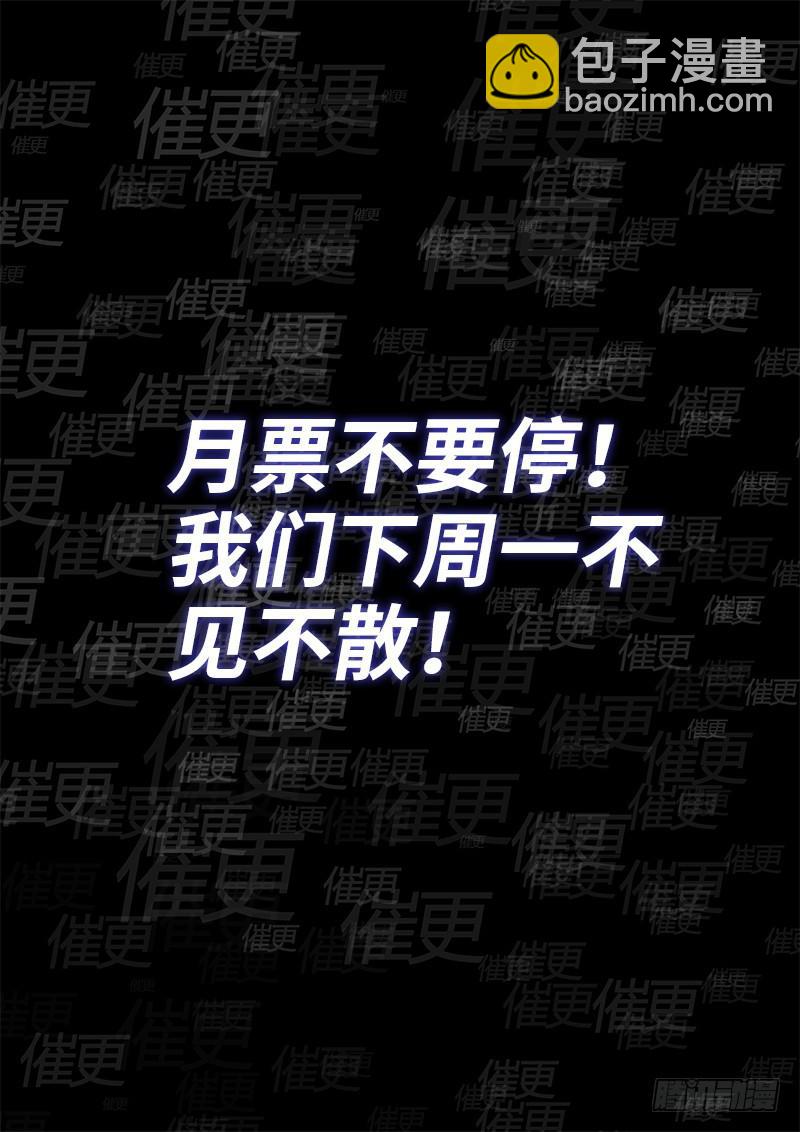 🍘我是大神仙 第二五九话·另有目的 第16页