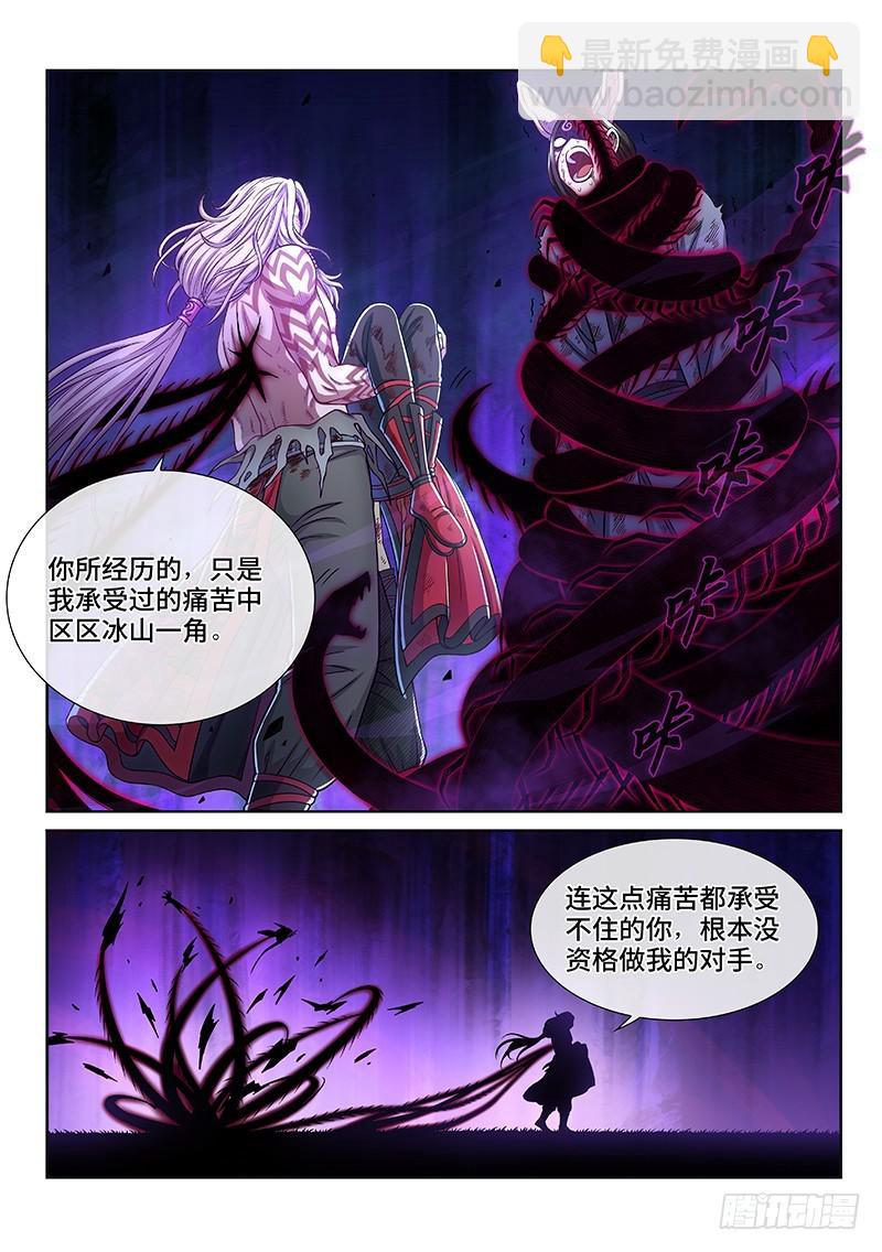 🍘我是大神仙 第二六一话·司马进 第12页