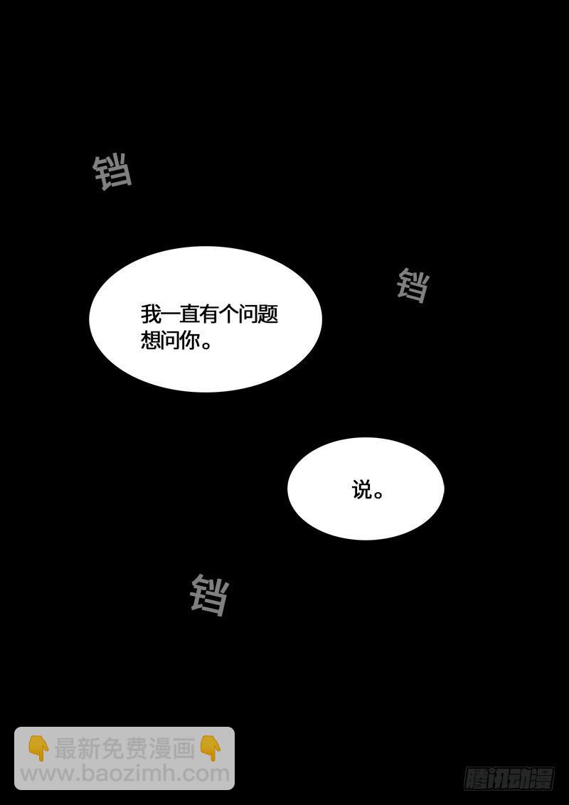 🍘我是大神仙 第二六一话·司马进 第16页