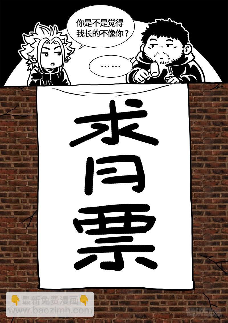 🍘我是大神仙 第二六一话·司马进 第17页