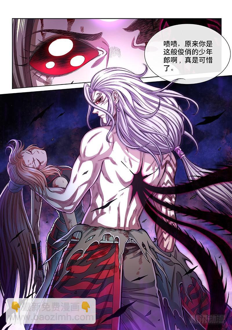 🍘我是大神仙 第二六一话·司马进 第8页