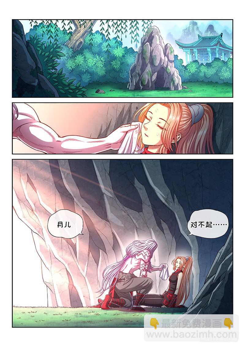 🍘我是大神仙 第二六三话·我向你保证 第9页