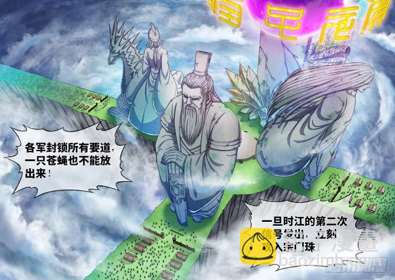 🍘我是大神仙 第二六五话·我的娘啊 第16页